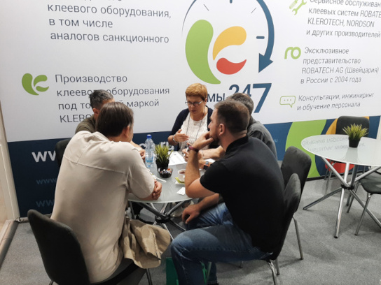 Стенд компании «Клеротех» на выставке RosUpack 2022